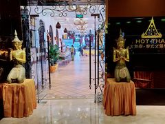 门面-火舞泰·泰式海鲜火锅餐厅(世纪城店)