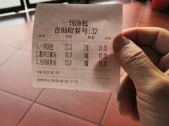 -一刘汤包(杏林店)