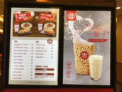 菜单-永和大王(高新中四道店)