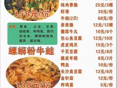 -在巷子里的烤肉店·螺蛳粉烤鱼·牛蛙(和美城店)