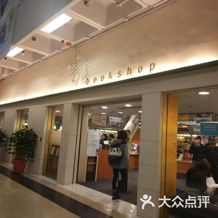 商务印书馆香港城巿大学书店