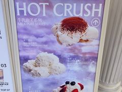 -HOT CRUSH趁热集合·现烤面包(环球港店)