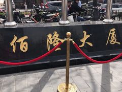 -黄寺商厦