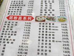 -濠城美食(西濠二马路店)