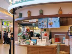 -苏晓玥·手作江南小吃(深圳北站店)