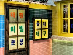 -姜胖胖首尔自助烤肉·蒸汽海鲜大排档(国瑞中心店)