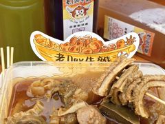 -老day牛杂(官也街总店)