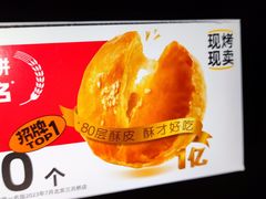 -味多美蛋糕(大兴店)