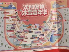 -沈阳奥体冰雪嘉年华