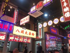 门面-王庄阿咪海鲜大排档(象园店)