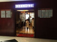 -爱康国宾体检中心(福田分院)