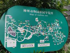 -柳州市动物园