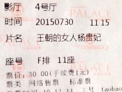 百丽宫影城(嘉里汇店)-百丽宫影城(嘉里汇店)