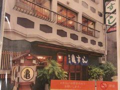 -亀すし　本店