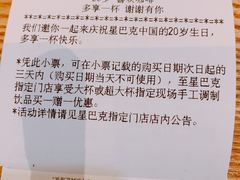-星巴克臻选(宁波天一广场店)