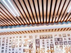-老柴枝猪脚饭(窑岭店)