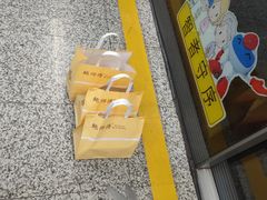 -鲍师傅糕点(江苏路店)