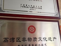 -老西关濑粉(文明路店)