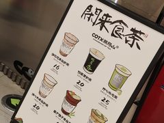 -茶月山·潮汕工夫茶饮(乐峰广场店)