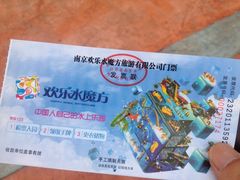 门票-汤山欢乐水世界