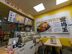 -窑鸡王(罗湖口岸店)