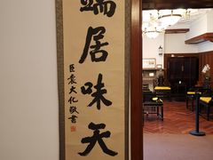 -静园(和平区)