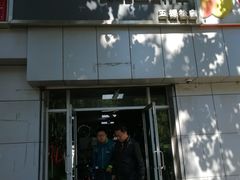 -美利达自行车(五棵松店)