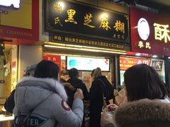 门面-鞠氏黑芝麻糊(水塔店)