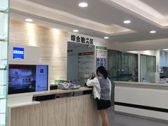 -视康眼镜·蔡司授权店(同乐路广州眼镜城店)