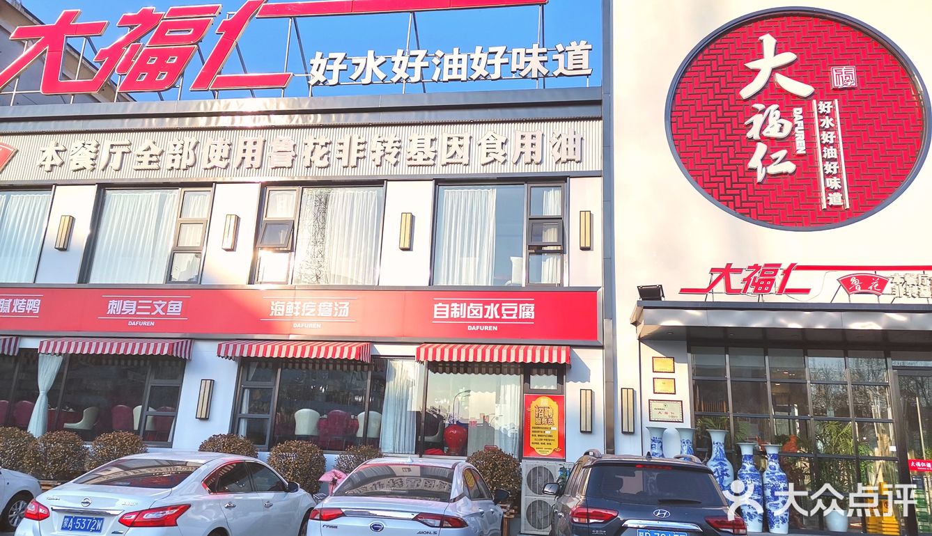 我经常去的地方~~大福仁