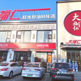 我经常去的地方~~大福仁