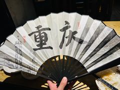 -嫩芽 ·地道重庆菜(十八梯露台夜景店)