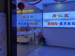 -席仁堂推拿按摩脊柱调理(世纪科贸大厦店)