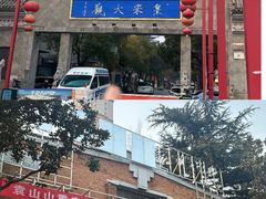 -皇宋大观文化园