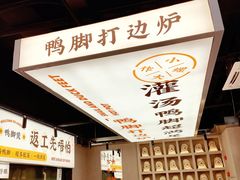 -小螺大作·螺蛳粉火锅(林和西店)