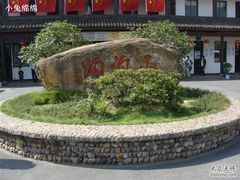-山沟沟景区