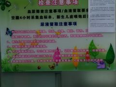 -北京市朝阳区八里庄第二社区卫生服务中心