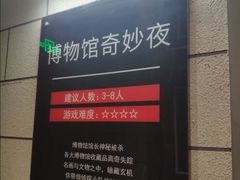 -bb boom运动闯关密室·聚会团建·家庭亲子(龙湖西溪天街店)