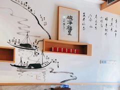 -御面斋精品面馆