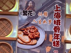 -玖鲜小笼(中山广场店)