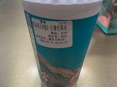 -茶也运也(望京万科店)