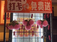 -南门四季铜锅涮肉(东坝店)