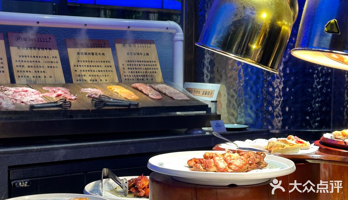 南海奢谷自助餐