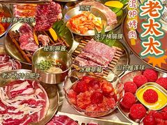 -西塔老太太泥炉烤肉(温州首店万象城黑金店)
