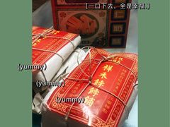 -祥禾饽饽铺·中式糕点(天津河东美福园店)