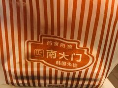 -南大门韩国米糕(公滨路店)