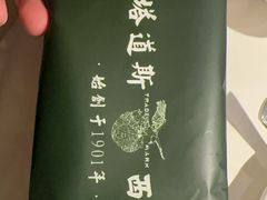 -塔道斯西餐厅(中央大街店)