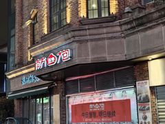 -杭州湖滨银泰in77