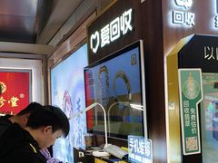 -爱回收(百联滨江购物广场店)