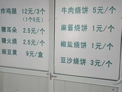 -满记烧饼(牛街东里小区一区店)